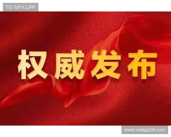 标准开奖结果权威发布与实时更新平台 标准开奖结果权威发布与实时更新平台